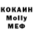 МЕТАДОН кристалл Daniel Meeker