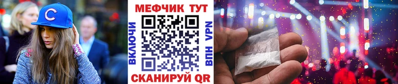 Меф мяу мяу  Калач-на-Дону 