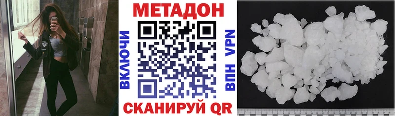 купить наркотик  ссылка на мегу онион  МЕТАДОН VHQ  Калач-на-Дону 